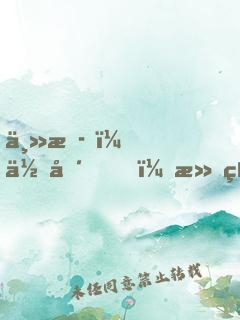 主播！住嘴！滅絕生物不能吃！